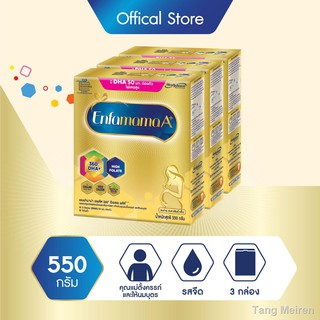 นมผง เอนฟามาม่า เอพลัส สำหรับ คุณแม่ ตั้งครรภ์ และ ให้นมบุตร 550 กรัม 3 ชิ้น Enfamama grams milk powder units*นมผงเด็ก*