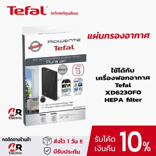 อะไหล่แท้ Tefal แผ่นกรองอากาศ เครื่องฟอกอากาศ รุ่น PT3030 ไส้กรองฝุ่น ทีฟาว XD6230F0 HEPA filter