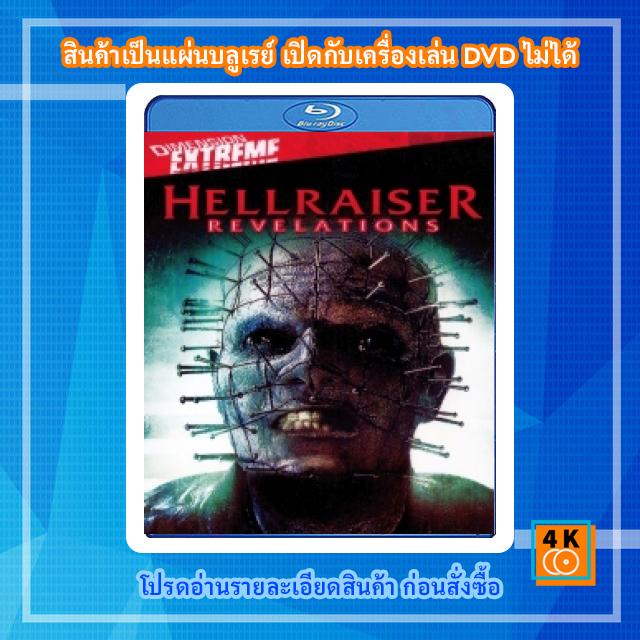 หนังแผ่น Bluray Hellraiser Revelations บิดเปิดผี นรกไม่มีวันตาย Movie FullHD 1080p