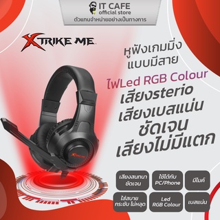 หูฟังเกมมิ่งแบบมีสาย มีไมค์ ปรับแขนได้ เสียงนุ่ม เสียงไม่มีแตก XTRIKE ME HP311 ใส่สบาย กระชับ ไม่หลุด