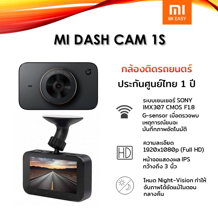 dash cam mi 1s