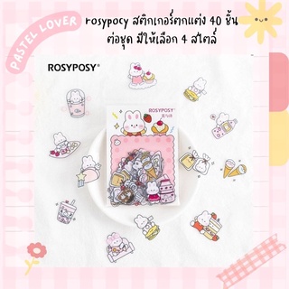 RosyPosy สติ๊กเกอร์ตกแต่ง 40 ชิ้นต่อชุด มีให้เลือก 4 สไตล์