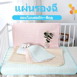 ผ้ารองเปลี่ยนผ้าอ้อมปูรองนอน ผ้าคริสตัล