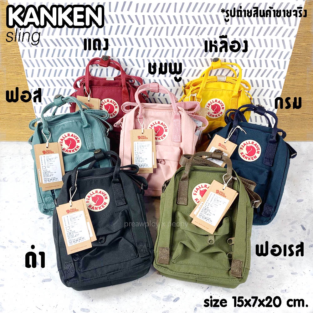 กระเป๋าสะพาย K Sling สินค้าเกรด Premium AAA 🌟กระเป๋าสะพาย ที่กระแสมาแรงที่สุด