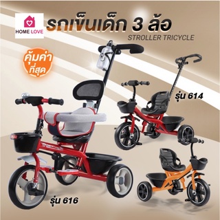 พร้อมส่ง!!! จักรยานสามล้อ จักรยานเด็ก จักรยาน 3 ล้อ รถเข็นเด็ก รถเข็นเด็กสามล้อ มีด้ามเข็น ถอดเข้าออกได้