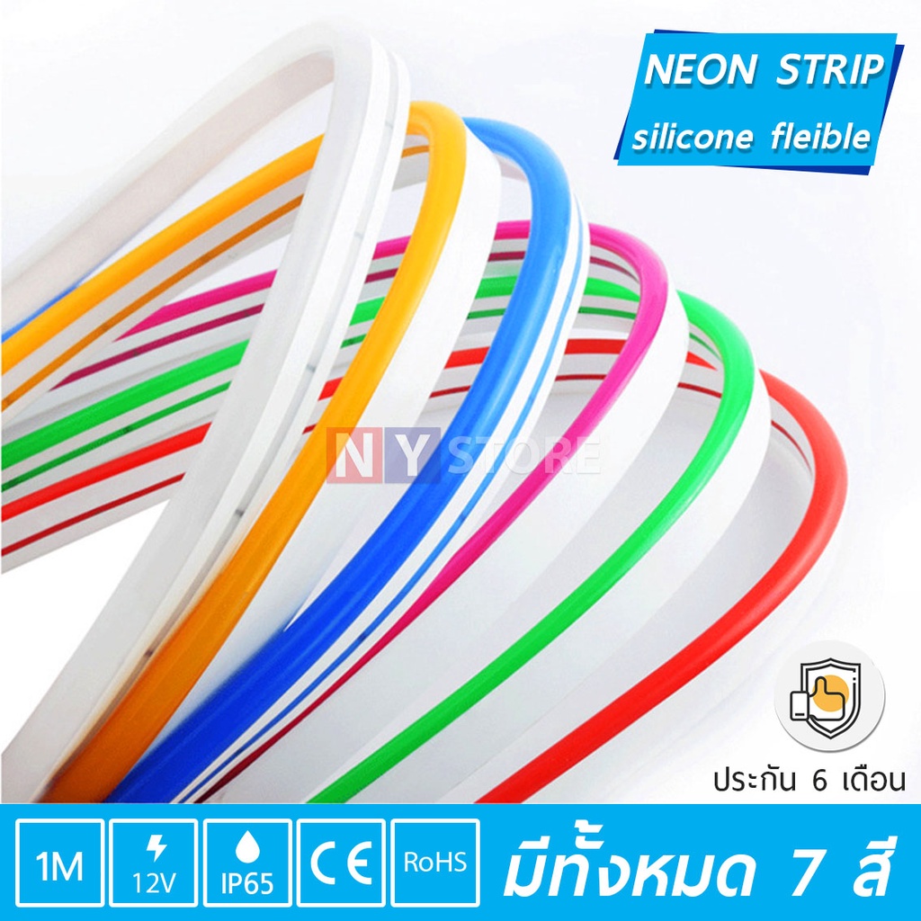 1เมตร Neonflex12V6mmไฟนีออนเฟกช์LEDไฟเส้นไฟสว่างไฟป้ายอักษรณ์ไฟทำป้ายซิลิโคนหลอดไฟLED ตัดได้ทุก2.5cm