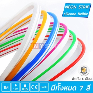 (6mm) Neon flex 12v ไฟนีออนเฟกช์ LED ตัดได้ทุก2.5cm ไฟเส้น ไฟสว่าง ไฟป้ายอักษรณ์ ไฟทำป้าย ซิลิโคนกันน้ำกันฝน  หลอดไฟLED