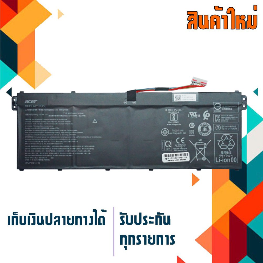 Acer battery เกรด Original สำหรับรุ่น Acer  Aspire Aspire A514-53 A515-43 A515-44 A515-45 A515-55 A5