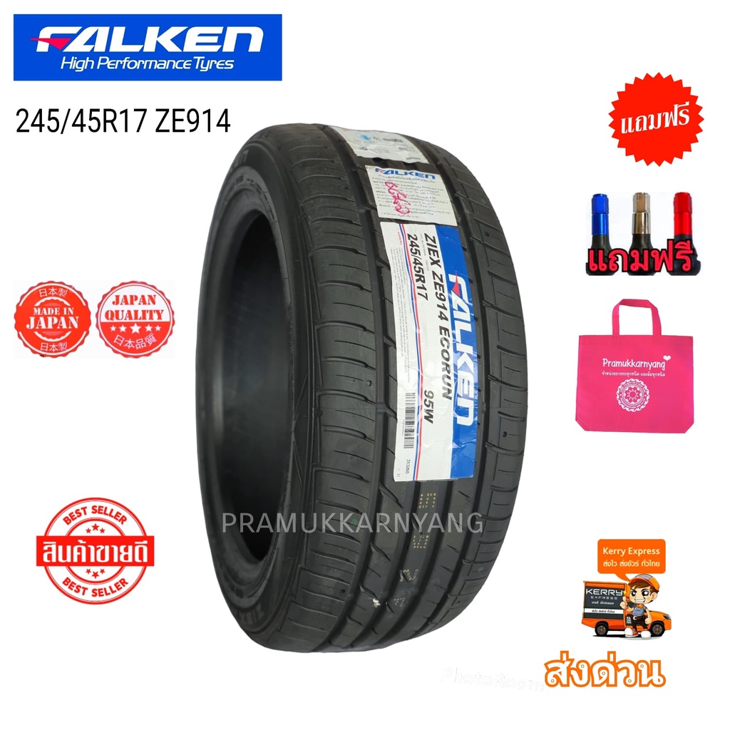 245/45R17 215/55R16 FALKEN ZE914 NEW2024 รองรับความเร็วสูง ที่สุดแห่งความหนึบ นุ่ม เงียบ ปลอดภัย มาต