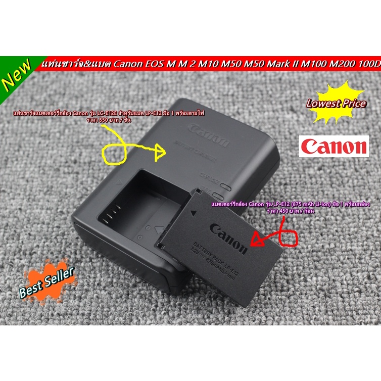 แบตเตอร์รี่และสายชาร์จแบต Canon EOS M EOS M2 EOS M10 EOS M15 EOS M50 M50 Mark II M100 M200