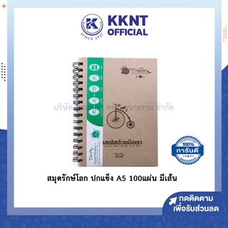 💙KKNT | สมุดริมลวด BSP ปกแข็ง ขนาด A5 100 แผ่น  มีเส้น สมุดรักษ์โลกไม่ทำลายบรรยากาศ