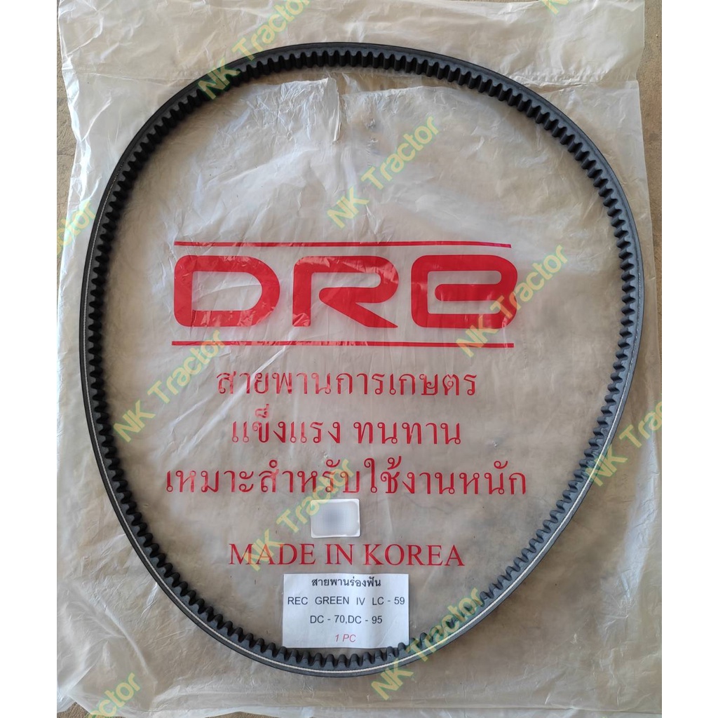แท้100% Made in Korea สายพานฟัน LC59 Dongil Super Star DRB ขับปั้มไฮดรอลิค ตัวเดิน DC70 DC95 ร่อง C