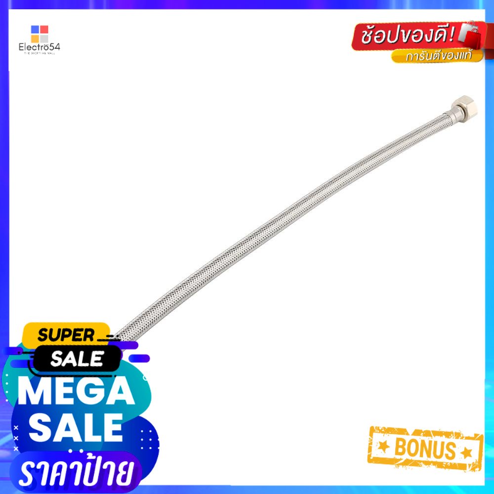 สายน้ำดีสเตนเลส 20 นิ้ว LABELLE LB5007WATER INLET HOSE LABELLE LB5007 20”