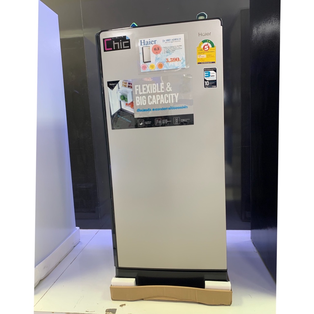 HAIER ตู้เย็น ขนาด 6.3 คิว รุ่น HR-ADBX18