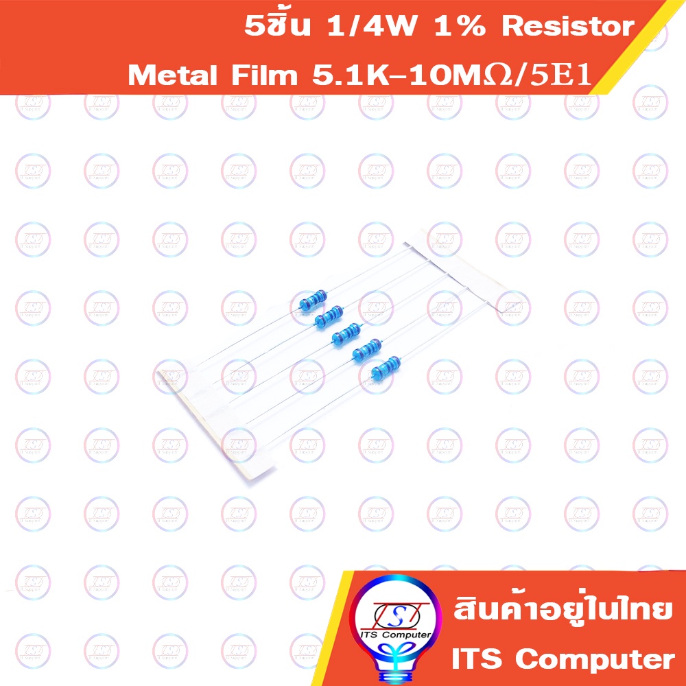 5ชิ้น 1/4W 1% Resistor Metal film ตัวต้านทานฟิล์ม 5.1K-1M 5E1 6.2K 10K 20K 30K 56K 100K 200K 300K 47
