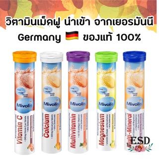 Mivolis Das gesunde Plus DM วิตามินเม็ดฟู ละลายน้ำ ทานง่าย 1 หลอด 20 เม็ด ของแท้ นำเข้าจาก เยอรมัน Germany 🇩🇪