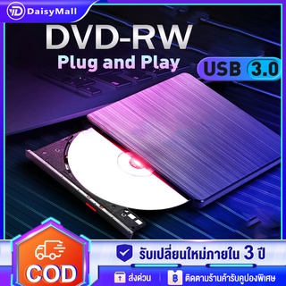 ไดรฟ์DVD ไดรฟ์ดีวีดี USB3.0  External DVD-ROM ดีวีดี พกพา อ่านเขียน CD/DVD-RW ไม่ต้องลงโปรแกรม ภายนอก รับประกัน 3 ปี