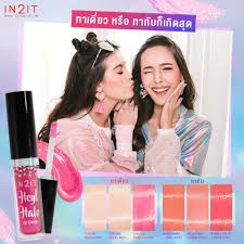 📌📌Sale!!ลิปกลอส IN2IT Hey! Halo Lip Gloss