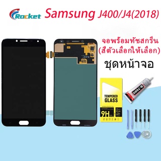 หน้าจอ samsung galaxy J4,J4(2018),J400 จอ LCD พร้อมทัชสกรีน