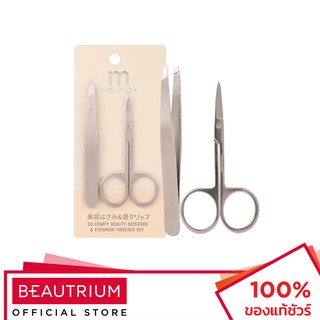 MEILINDA So Comfy Beauty Scissors &amp; Eyebrow Tweezer Set อุปกรณ์ตกแต่งคิ้ว