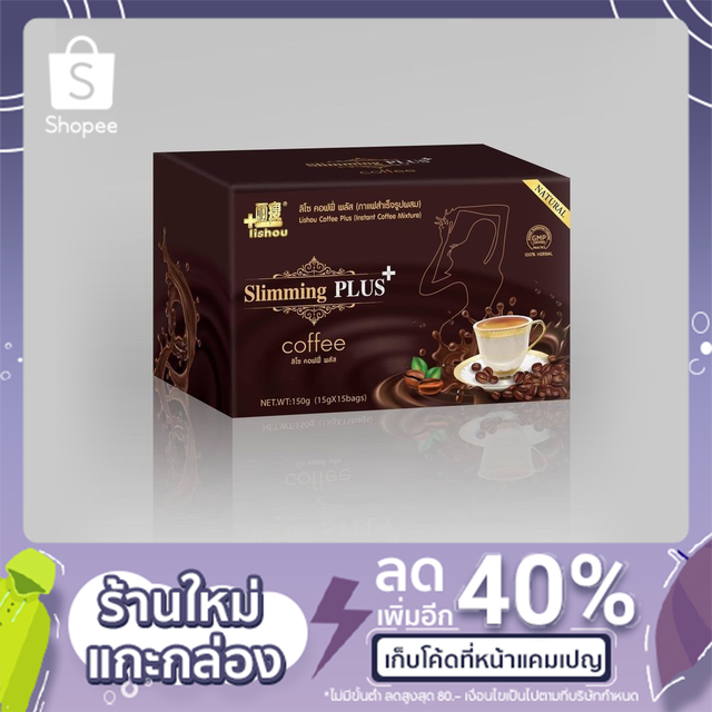 กาแฟลิโซ่  slimming Plus coffee