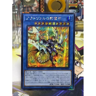 Yugioh OCG Japanese Edition Asia Lot JA Secret Rare Nekroz of Areadbhair