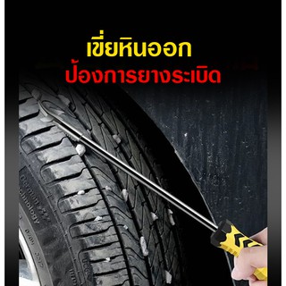 ที่แงะหินล้อรถ อุปกรณ์แงะหินดินยางรถยนต์ เพิ่มความปลอดภัย 🚗พร้อมส่งค่ะ