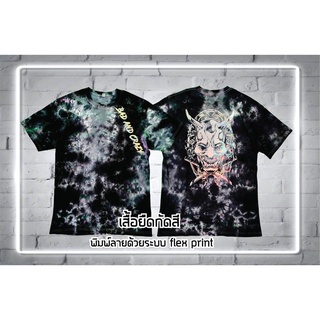 เสื้อยืด กัดสี  พิมลายด้วยระบบ Flex Print ผ้าcotton 100% งานhand made ทำเองทุกตัว สีไม่ตก สวย เท่ ไม่ซ้ำใคร พร้อมส่ง