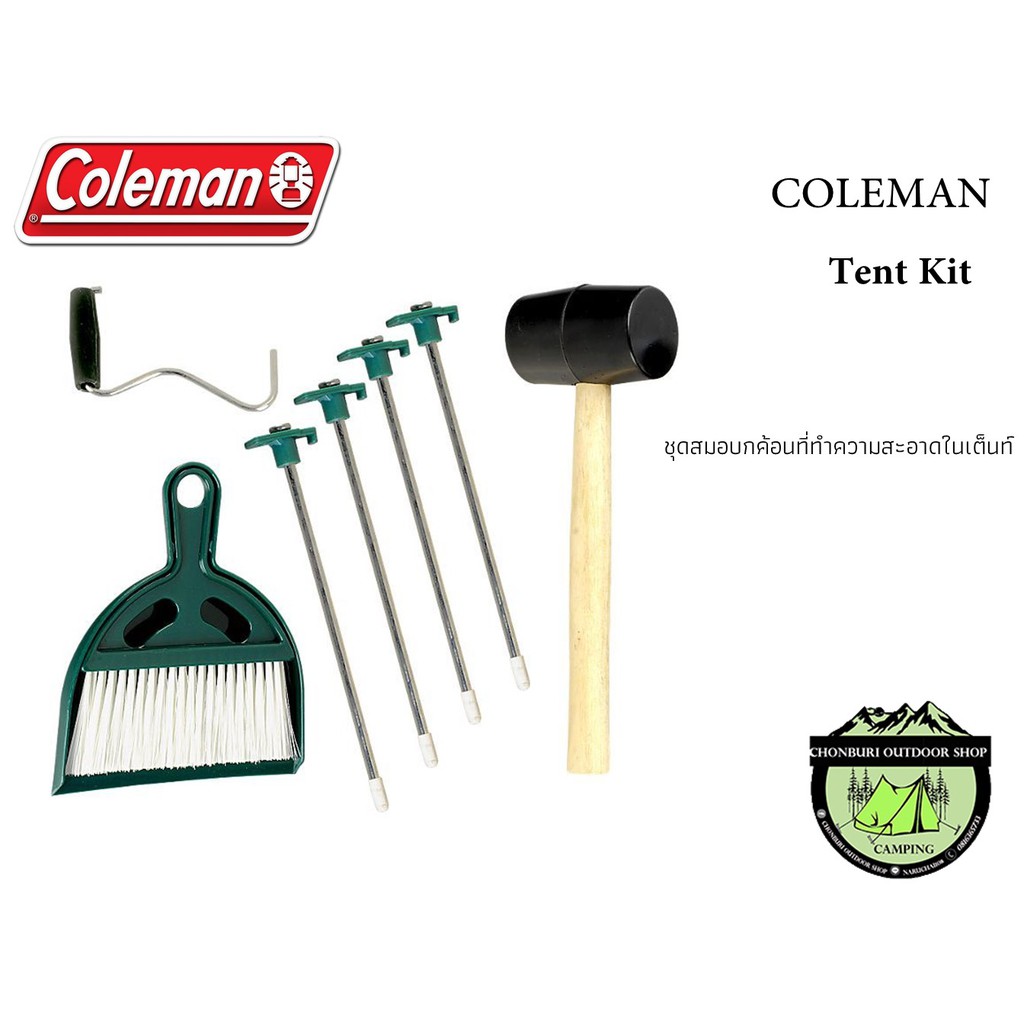 Coleman Tent Kit(ชุดสมอบกค้อนที่ทำความสะอาดในเต็นท์)
