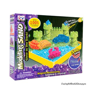 Modeling Sand ทรายวิทยาศาสตร์ ทรายแม่เหล็ก -Glow in the dark 500g.