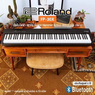 Roland® FP-30X เปียโนไฟฟ้า 88 คีย์ ลิ่มแบบ Hammer Action มีเสียง 56 เสียง ต่อบลูทูธ/MIDI/USB ได้ + ฟรีอแดปเตอร์ &amp; แป้นเหยียบ &amp; ที่วางโน้ต **ประกันศูนย์ 1 ปี**