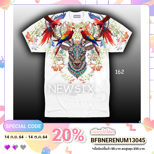 [โค้ดINC11FAลด70฿] Newsix Store เสื้อยืด รหัส 162