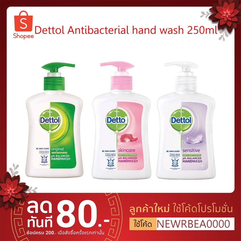 Dettol Antibacterial Hand wash 250ml สบู่ล้างมือ Dettol ยับยั้ง Bacteria ของแท้ 100% พร้อมส่ง