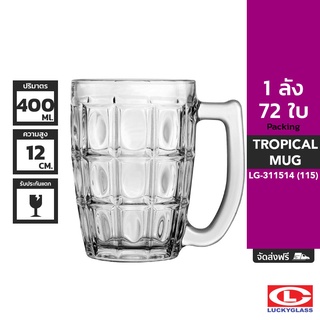 LUCKY แก้วหู รุ่น Tropical Mug LG-311514 ขนาด 14 ออนซ์ 72 ใบ