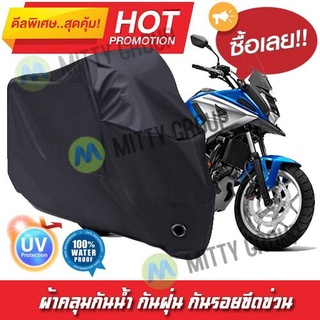 ผ้าคลุมรถมอเตอร์ไซค์ สีดำ รุ่น Honda-NC Motorcycle Cover Protective Waterproof Dustproof Uv BLACK COLOR