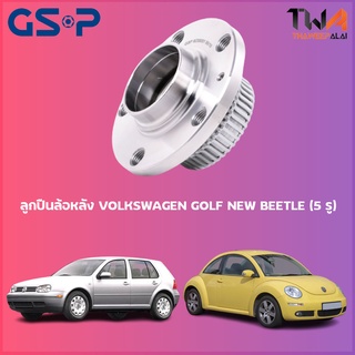 GSP ลูกปืนล้อหลัง ดุมล้อหลัง VOLKSWAGEN GOLF NEW BEETLE (1ชิ้น) / 9230051