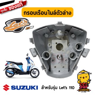 กรอบเรือนไมล์ตัวล่าง CASE, LOWER SPEEDOMETER แท้ Suzuki Lets 110