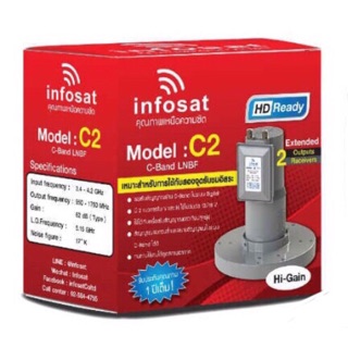 INFOSAT LNB C-BAND 2 output รุ่น C2 (แยกรับชม 2 จุดอิสระ สำหรับจานตะแกรง)