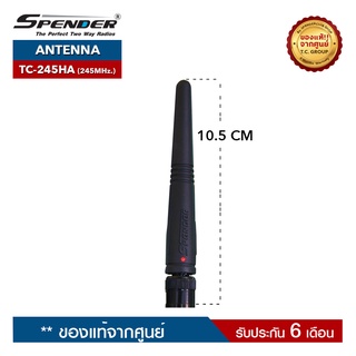 SPENDER สายอากาศวิทยุสื่อสาร รุ่น TC-245HA หรือ TC-245MW Plus ความถี่ 245MHz. ขั้วเสาเป็นแบบ BNC