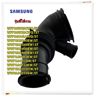 อะไหล่ของแท้/ท่อน้ำทิ้งเพลสเชอร์เครื่องซักผ้าซัมซุง/ASSY HOSE PRESSURE/SAMSUNG/สามารถใช้งานได้หลายรุ่น