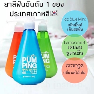 พร้อมส่งยาสีฟันเกาหลีLGpumping