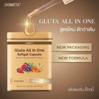 Gluta all in one,กลูต้าออลอินวัน,ออลอินวัน