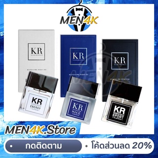 น้ำหอม KR Handsome Perfume ของแท้ น้ำหอมน่ากอด น้ำหอม kr perfume น้ำหอมยั่วผู้หญิง น้ำหอมkr น้ำหอมยั่วสาว น้ำหอมยอดนิยม