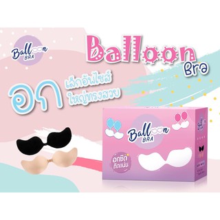 Balloon Bra | อกชิด ติดแน่น