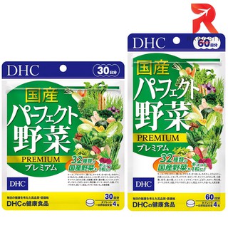 แหล่งขายและราคาDHC Mixed Vegetable Premium ผักรวม 32 ชนิด สูตรใหม่ สำหรับผู้ที่ไม่ชอบทานผักอาจถูกใจคุณ