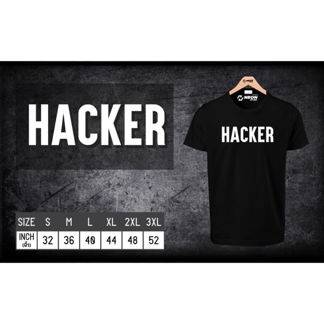 เสื้อยืดสกรีนลาย Hacker