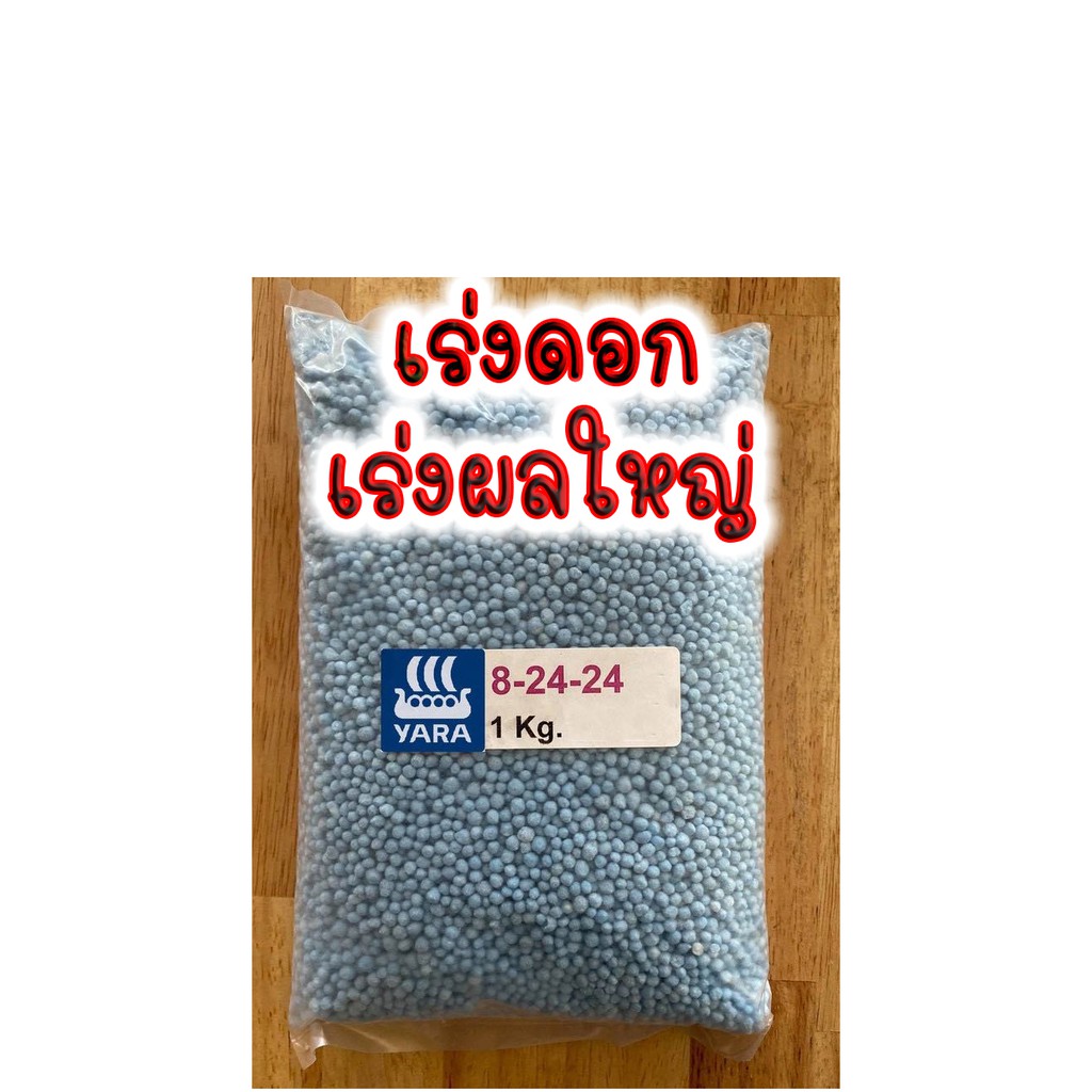 ปุ๋ยเคมี 1 กิโลกรัม สูตร 21-0-0 , 46-0-0 , 8-24-24 , 16-16-16 , 25-7-7 , 15-15-15 - รูปที่ 4