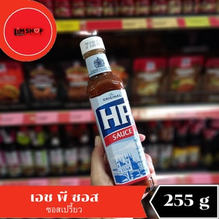 HP Sauce เอช พี ซอสเปรี้ยว 255 กรัม 001007