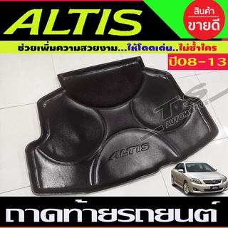 ถาดท้าย TOYOTA ALTIS 2008 2009 2010 2011 2012 2013 (AO)