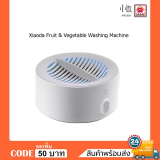 Xiaoda Fruit &amp; Vegetable Washing Machine เครื่องล้างผักผลไม้ แบบพกพา ของแท้ ประกันศูนย์ 6 เดือน